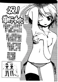 [Shimamoto Harumi] Chu-pet [Chinese]