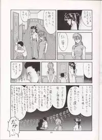 (C51) [Sanazura Doujinshi Hakkoujo (Fukuda Banken,Lopez Hakkinen,Sanazura Hiroyuki)] Sanadura Hiroyuki No Shumi No Doujinshi 3 (Sakura Taisen)