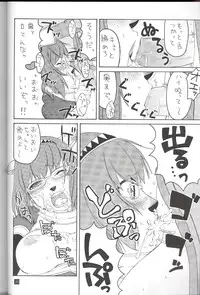 (C70) [Mushimusume Aikoukai (Various)] FINAL HEAVEN (Final Fantasy XI)