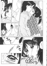 [Fuusen Club] Naisho no Ehon