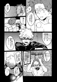 (Douyara Deban no Youda! 16) [SCO.LABO (shoco)] Tasukero ya Red Riot (Boku no Hero Academia)