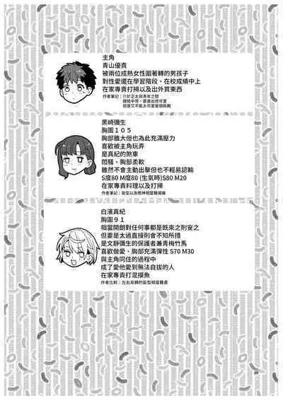 [Mochinchi (Mo)] Sentaku Kyouka [Chinese] [Digital]