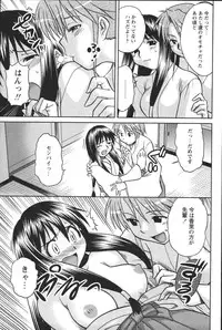 [Uma Namihei] Dashitemo, Iidesyo?