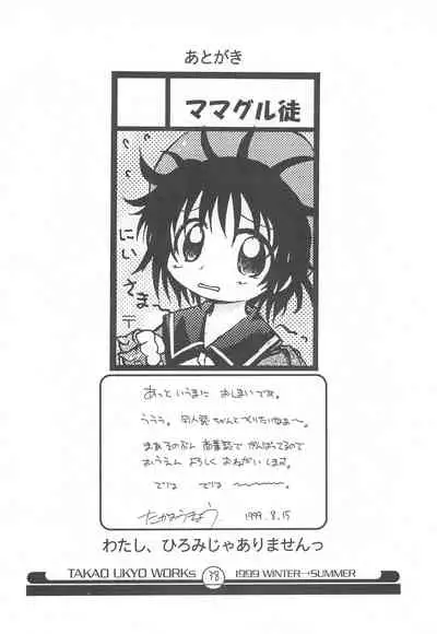 Mamagult Katsudou Houkokusho Hikae 3