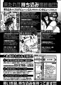 COMIC Shingeki 2014-01