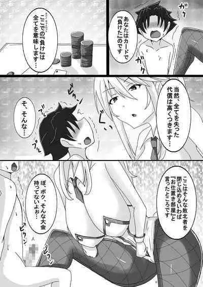 [Yuzuponz (Jiseki)] Seidorei (Nama Dildo) ni Natta Shota Master to Sakusei Bunny Artoria-san (Fate/Grand Order) [Digital]