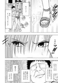 [Crimson] Idol Kyousei ~Smapho de Meirei shita Koto ga Genjitsu ni~ [Kanzen Ban] 1 [Digital]