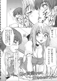 [Ozawa Reido] Mesubuta Kakumei