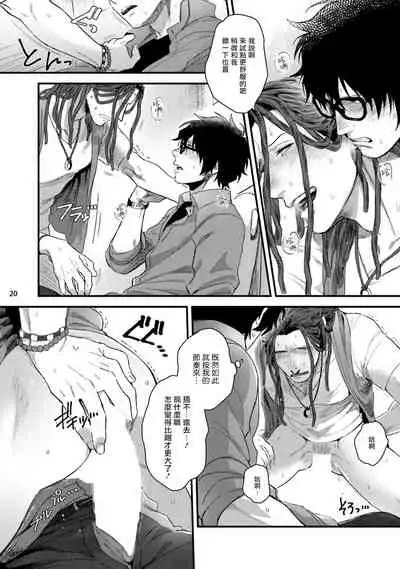 Yarichin DJ Virgin Night | 无节操DJ★1-2