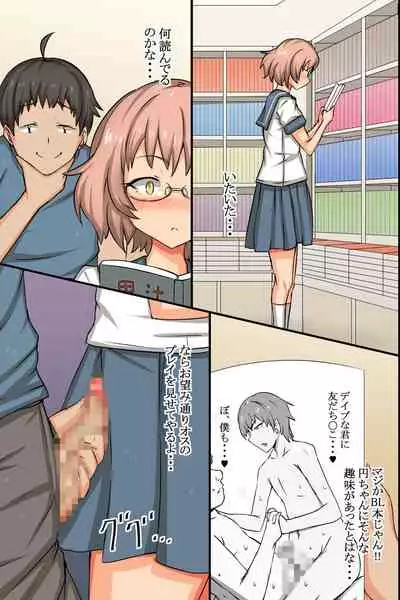 Sennou Appli ~ Mo Shi Dare Demo Fuuzoku Jou Ni Kae Rareru Nara