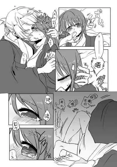 [Pâtissière (Arumi)] O~h!! Futon wa Hitotsu Makura wa Futa~tsu (Onsen Ippaku Nihonshu Ippai) (THE IDOLM@STER CINDERELLA GIRLS) [Chinese] [大友同好会] [Digital]