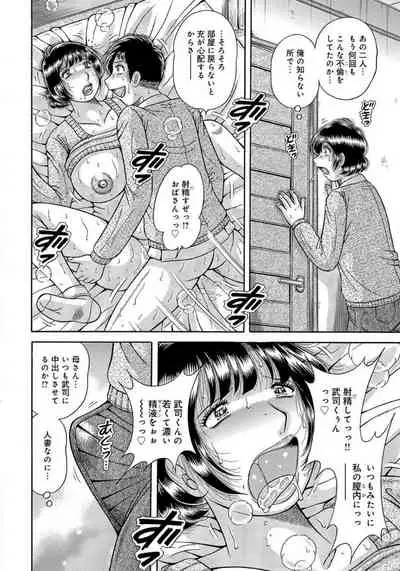 [Umino Sachi] MOTHER LOVER [Digital]