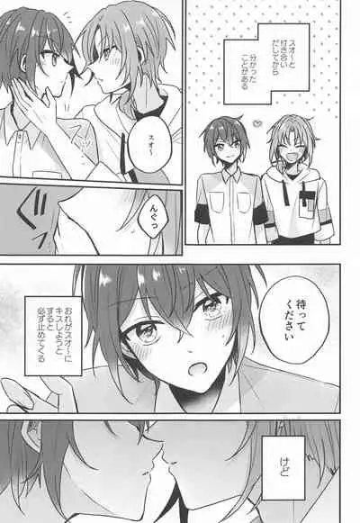 PLEASE LOVE ME KISS ME