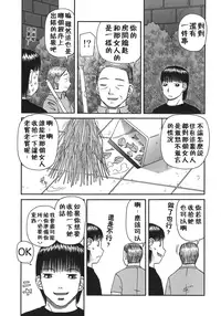 [Kiai Neko] Enema [Chinese] [污毒漢化組&影殇字幕社]