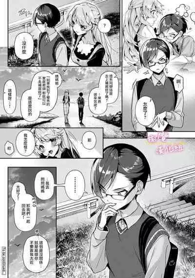 [ri huru] boku tati ha o nee tyan no toriko~00-03前｜我们都是姊姊的俘虏00-03前[中文] [橄榄汉化组]