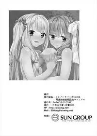 [-Sanbyaku Rokujuu do- (Shirasagi Rokuwa)] Kotonoha Lovers Vol. 03 - Kotonoha Shimai Shoki Settei Manual (VOICEROID) [Digital]