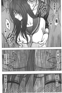 [Crimson] JK Kyousei Sousa ~Sumaho de Choukikan Moteasobareta Fuuki Iinchou~ [Kanzenban] | JK強制操作~被用手機長時間玩弄著的風紀委員長~【完全版】 [Chinese]