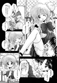 [Kamogawa Tanuki] INNOCENCE