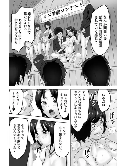 [Anthology] Kyousei! Oshioki Time Vol. 06