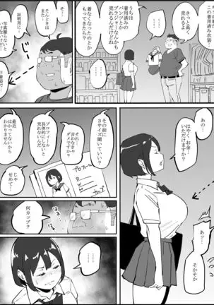 Boku ni SeFri ga Dekita Riyuu ~Anzangata Oshiri no Hitozuma Hen~