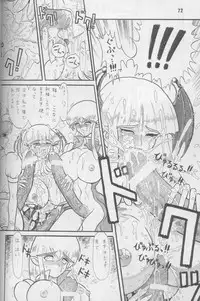 (C66) [Arsenothelus (Rebis)] TGWOA Vol.4