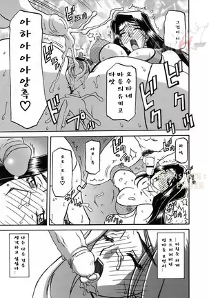 Village of Suyuki 沙雪の里 1-18