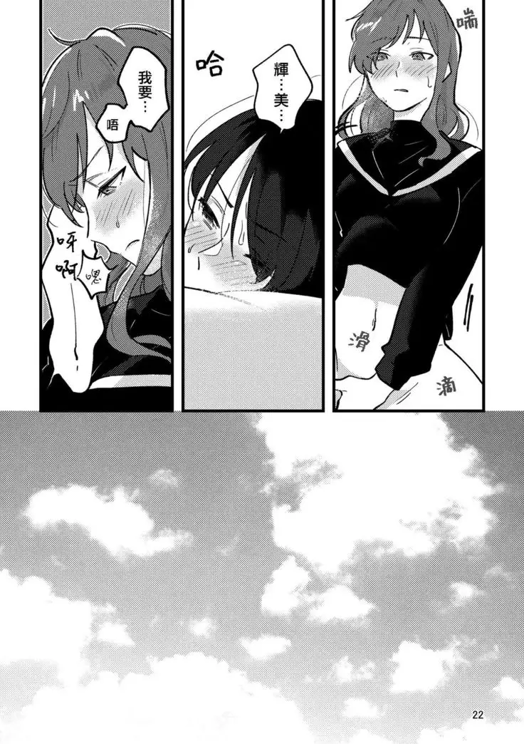 Hanarezurai Asa | 慵懶的黎明