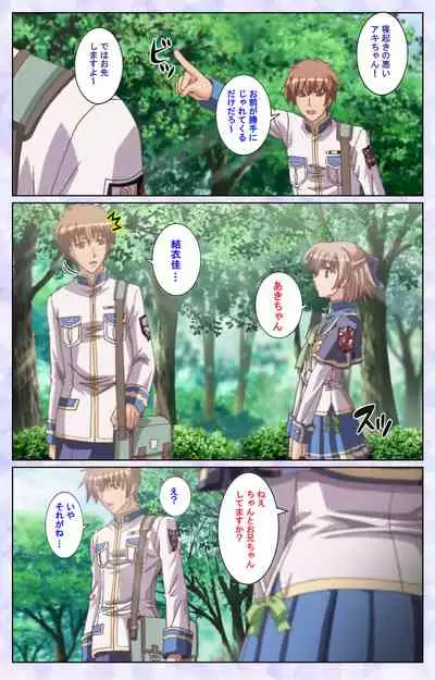 [Baseson] [Full Color seijin ban] Haru koiotome ~otome no en de aimashou.~ Kanzenban