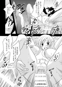 [Hirataira (Hira Taira)] Spriggan Burst (Sword Art Online) [Digital]