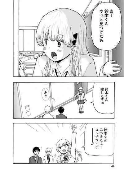 Boku wa Rabu Songu ga Utaenai / I can't sing love songs