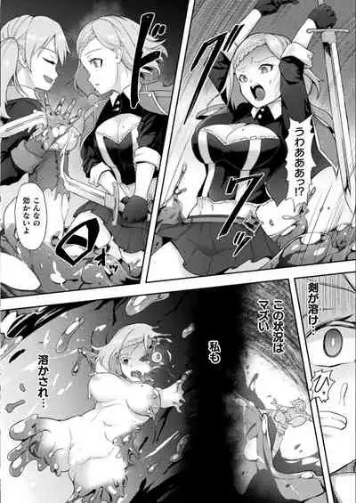 Sister Saber,Eat by my slime sister