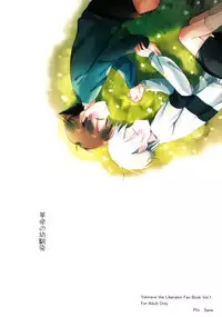 (CCOsaka98) [Pliz (Sana)] Kakumei no Osananajimi (Kakumeiki Valvrave) [Chinese]