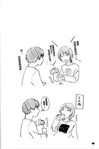 Hatsukoi yori Kimochi Ii - Feels so good than my first love. | 比起初戀還要更舒服