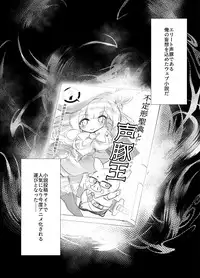 [A-WALKs (Fujishima Sei1go)] Idol Seiyuu Auction ~Gensakusha wa Kami-sama desu~