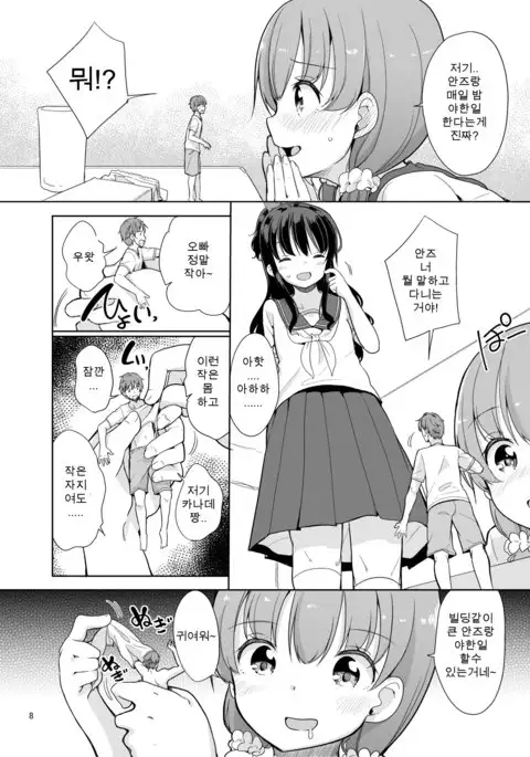 little sister with grande everyday 2