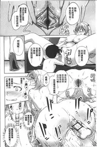 [Aomadoushi] Wakeari Rankou Haraminex! [Chinese]