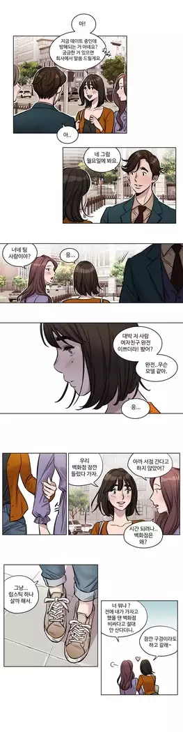 Atonement Camp Ch.0-27