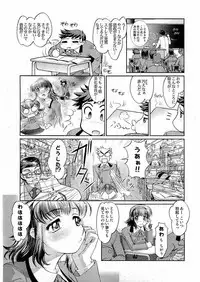 Kousoku Ihan Vol. 3 2006-07 [Incomplete]