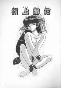 [Kashiwagi Rei] Himitsu Club