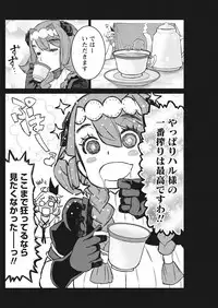 Namaiki! 2017-12 [Digital]