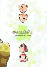 (C83) [urute (urute)] Norikome Ogako (Dragon Quest X)