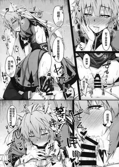 (C96) [eK-SHOP (Tsuizi)] KARIUDOANE no DAKENSEIKATSU (Fate/Grand Order) [Chinese] [黎欧x新桥月白日语社]