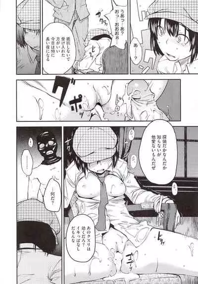 [Shimimaru] JUNK LAND [Decensored]