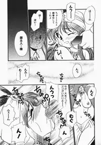 [Watanabe Sumiko] Aa Goshujin-sama!! 1 - Oh!! My Master 1