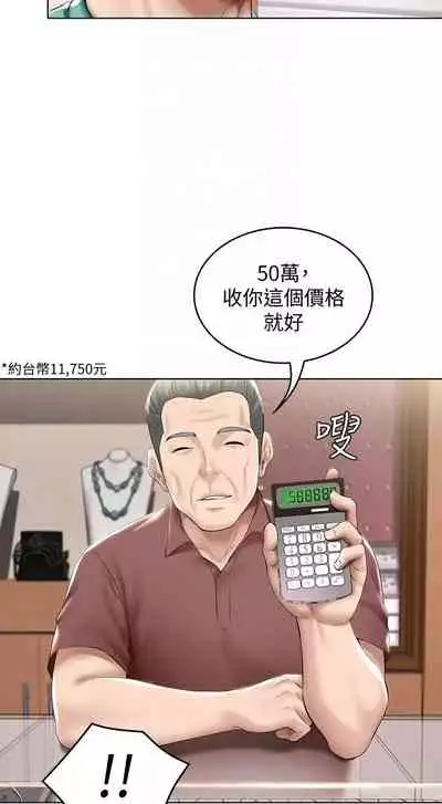 [嫌疑犯H & 金Zetta] 寄宿日記 1-76 官方中文（連載中）