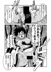 [Light Rate Port Pink] Tanjou!! Aku no Onna Senshi - Videl Sennou Kaizou Keikaku (Dragon Ball Z)