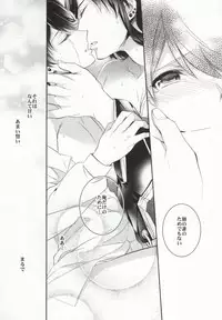 (HaruCC18) [Crazy9 (Ichitaka)] Gekka Kourui (Touken Ranbu)