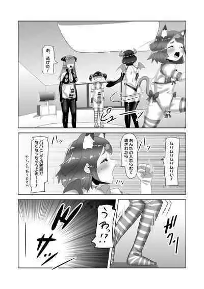 [Nitiniti Sowa (Apacchi)] Futanari Kazoku no Papa Chiryou Nisshi ~Jijo no Turn?~