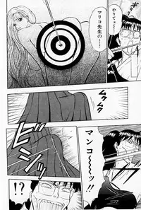 [Chosuke Nagashima] Bakusha Kyuudou Men 1