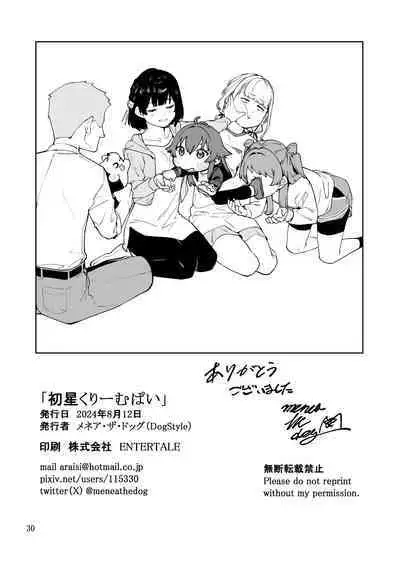 Hatsuboshi Cream Pie